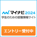 マイナビ2023