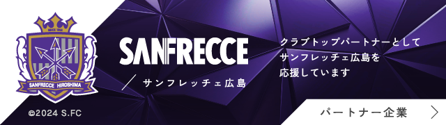 サンフレッチェ広島